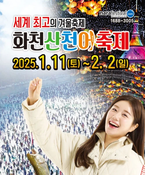 festival